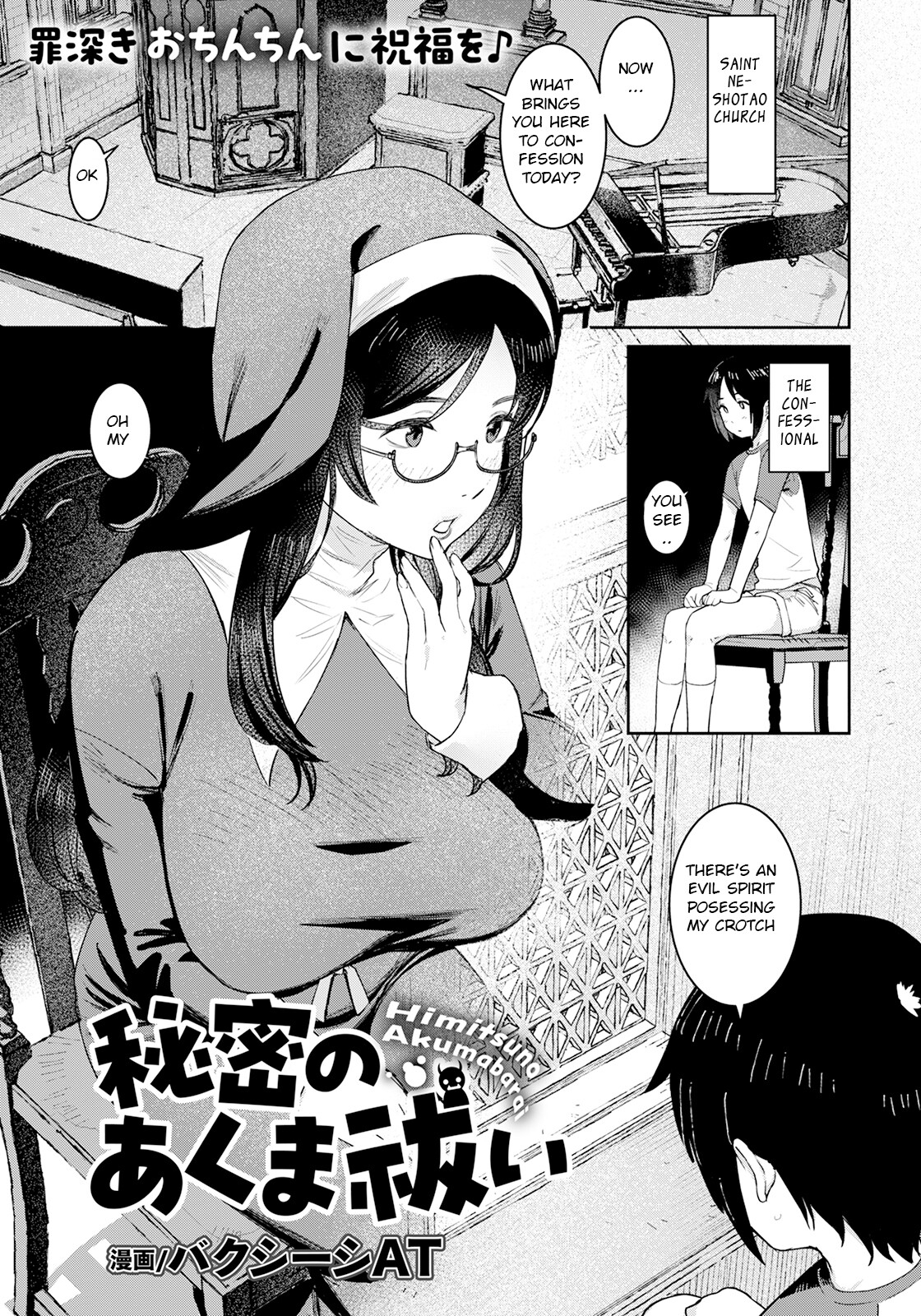 Hentai Manga Comic-Secret Devil Exorcism-Read-1